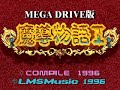 Madou Monogatari I promotion video Madou Monogatari I promotion video