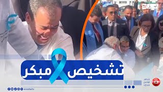 شاهد..وزير الصحة  ووالي البليدة يُجريان فحوصات التشخيص المبكر عن سرطان البروستات