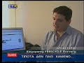 ET3 TV report on Freecycle (www.freecycle.org), Greece