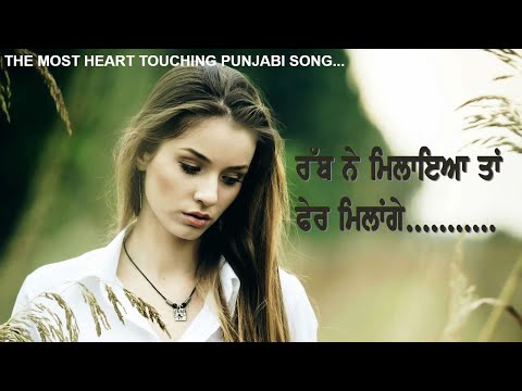 Most Heart touching Punjabi Sad Song