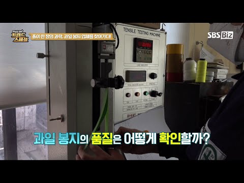 SBS BIZ 남강제지 소개