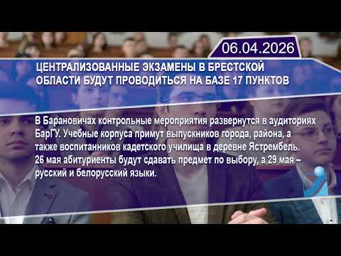 Новостная лента Телеканала Интекс 06.04.26.