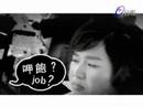 ejob TVCF ejob TVCF