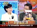 新台湾星光大道 2009年1月7日 chunk 10