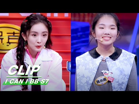 Clip: Restart 2020 Or Not? | I Can I BB S7 EP03 | 奇葩说7 | iQIYI