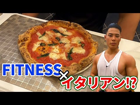 [禁断の組み合わせ!?]お店の人気メニュー〇〇を食す！G2fitness隣店のラルバディナポリに潜入