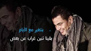 Amr Diab