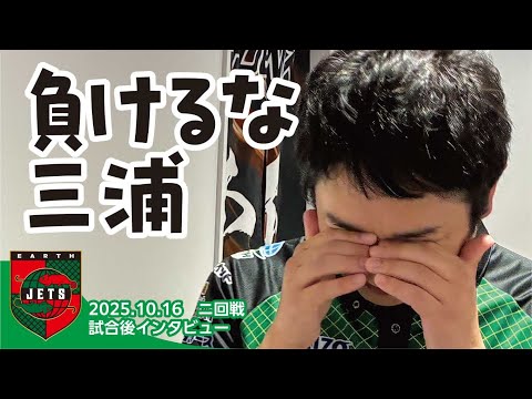 試合後インタビュー#2