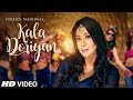 Kala Doriya Song: Prreity Wadhwa | Latest Punjabi Songs 2017 | T-Series Apna Punjab Kala Doriya Song: Prreity Wadhwa | Latest Punjabi Songs 2017 | T-Series Apna Punjab