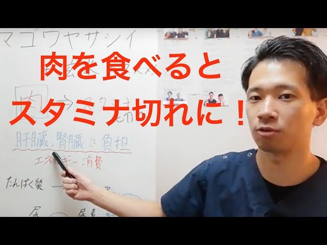 【健康　ファスティング】肉を食べるとスタミナ切れに！