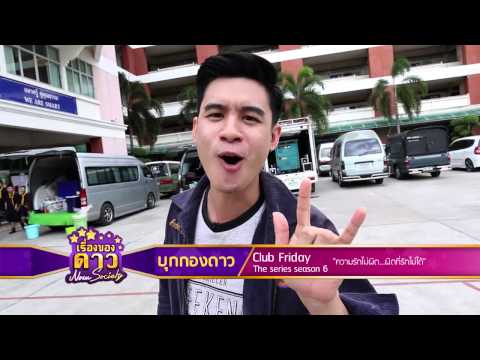 เรื่องของดาว Now Society วันที่ 05 กรกฎาคม 2558 ช่วงที่ 1