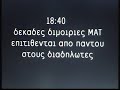 Το 