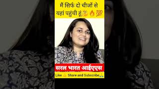 How I crack UPSC  tina dabi upsc strategy  #upsc #