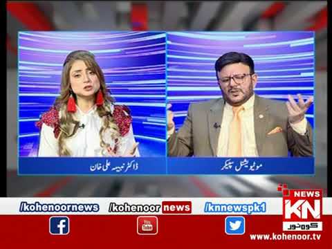 Kohenoor@9 With Dr Nabiha Ali Khan 18 May 2021 | Kohenoor News Pakistan