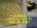 No.3404 My Friend Hiyashi-Chuka
