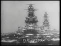 戦艦