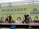 Salsa Qingdao Wallstreet Show Salsa Qingdao Wallstreet Show