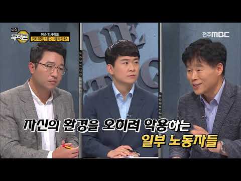 [전주MBC] 인사이드 외국인노동자, 그들이 사는 세상