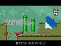 全自動マリオアニメ２期 時を刻むひげ - free flv video @ vwatch.tv