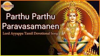 Best Tamil Songs Of Sabarimala Ayyappa  Parthu Par