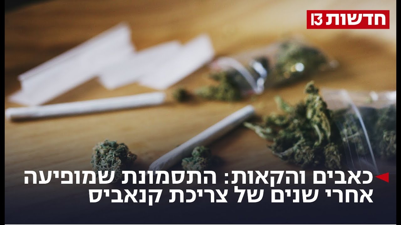 כאבים והקאות: התסמונת שמופיעה אחרי שנים של צריכת קנאביס כאבים והקאות: התסמונת שמופיעה אחרי שנים של צריכת קנאביס