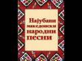 Русе ле моме убаво - Наум Петрески