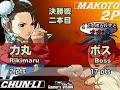 Boss vs Rikimaru Boss vs Rikimaru