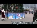 Прикол! Дед Мороз бьет по яицам! жесть)) ч.4