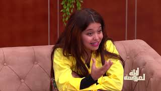 يوميات لالة العروسة 2026 - الموسم 20