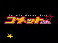 ぷちぷり*ユーシィ