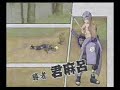 [8/17/06] Narutimate Hero3: L4 Match16 MX2 VS Kaphis