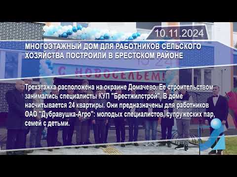 Новостная лента Телеканала Интекс 10.11.24.