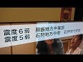 【緊急地震速報の瞬間】２０１９年２月２１日「厚真直下震度６弱」