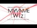 MYNAME、6周年に思いを馳せる新曲「Wiz」のMVを公開　アルバムダイジェストも
