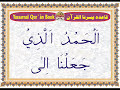 Learn Qur`an With Tajweed 40 Lessons (Lesson No. 40) 1/2 Learn Qur`an With Tajweed 40 Lessons (Lesson No. 40) 1/2
