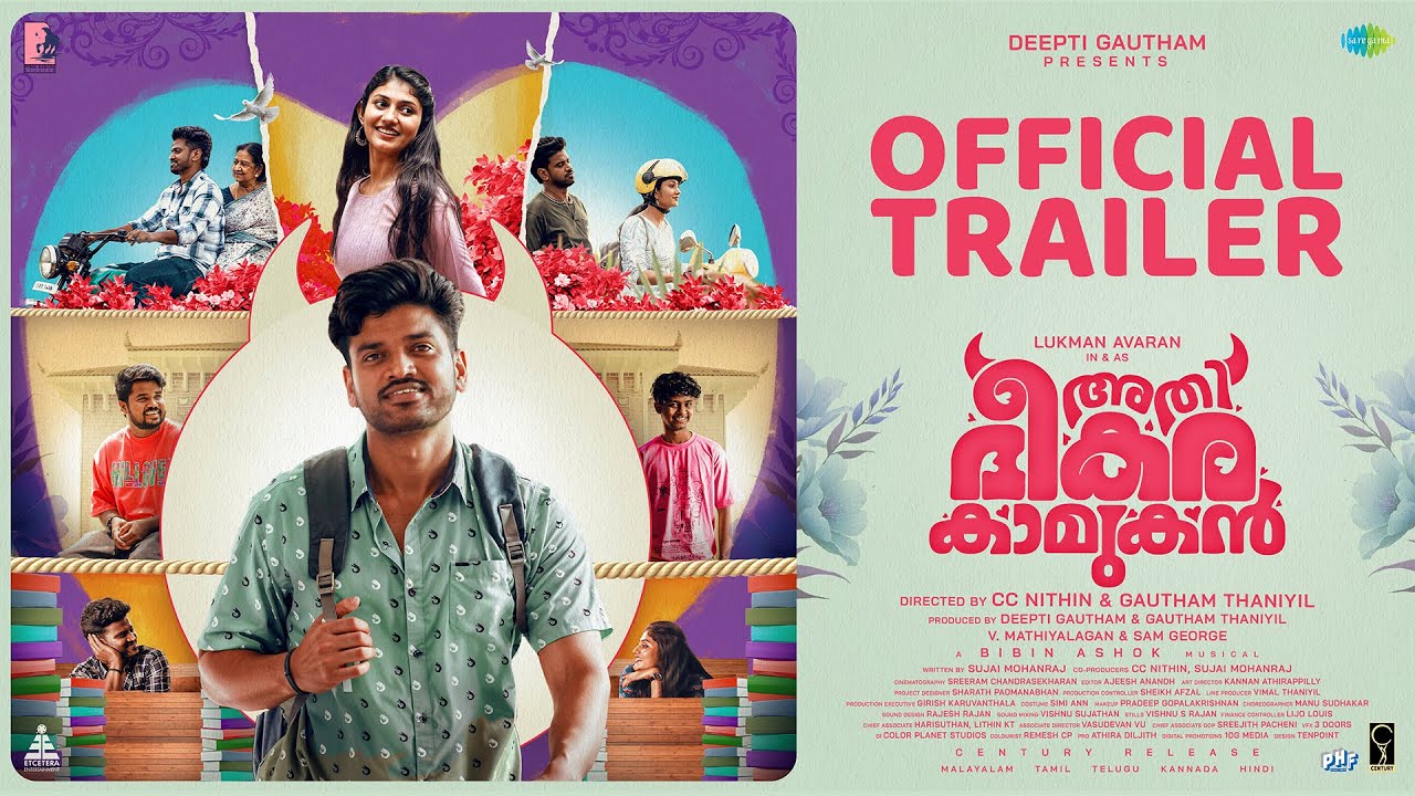 അതേയ്, ഈ ജാതി മാറിയാ കുഴപ്പുണ്ടോ...! ചിരിപ്പിച്ച് രസിപ്പിച്ച് ചിന്തിപ്പിച്ച് 'അതിഭീകര കാമുകൻ' ട്രെയിലർ, ചിത്രം നവംബർ 14ന് തിയേറ്ററുകളിൽ.