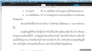 วิสุทธิมรรค ตอน ๑๒๙