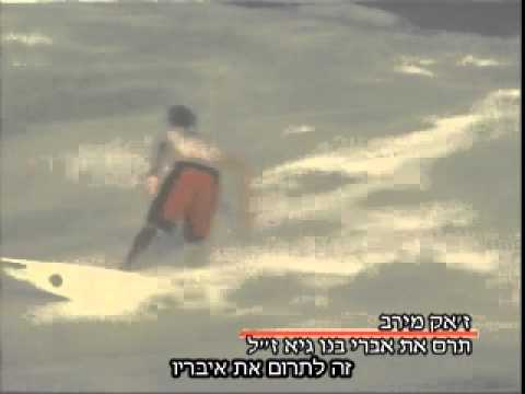 ז'אק מירב, תרם את איברי בנו גיא ז"ל