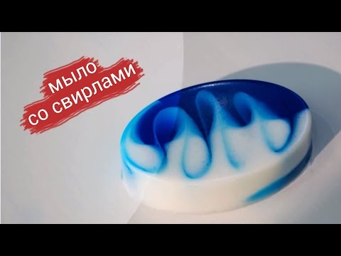 Как сделать основу для свирлов из простой основы Как сделать основу для свирлов из простой основы