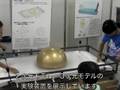 実験紹介-原子核を見つけよう「青少年のための科学の祭典2008全国大会」