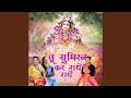 Download Tu Sumiran Kar Radhe Radhe Mp3 Song