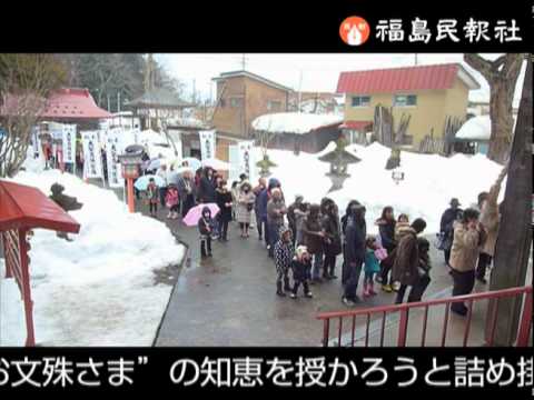 美里の清龍寺文殊大祭 合格願い長い列