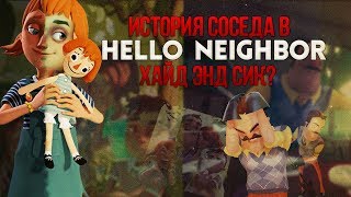 Привет Сосед (Hello Neighbor) – видео обзор