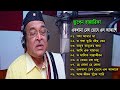 Download Best Of Bhupen Hazarika Ii ভূপেন হাজারিকা Ii সেরা বাংলা Mp3 Song