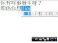 Cantonese Input Software (廣東話拼音輸入法) : 巴士阿叔