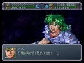 SRW Alpha Gaiden - Cybaster - All attacks SRW Alpha Gaiden - Cybaster - All attacks