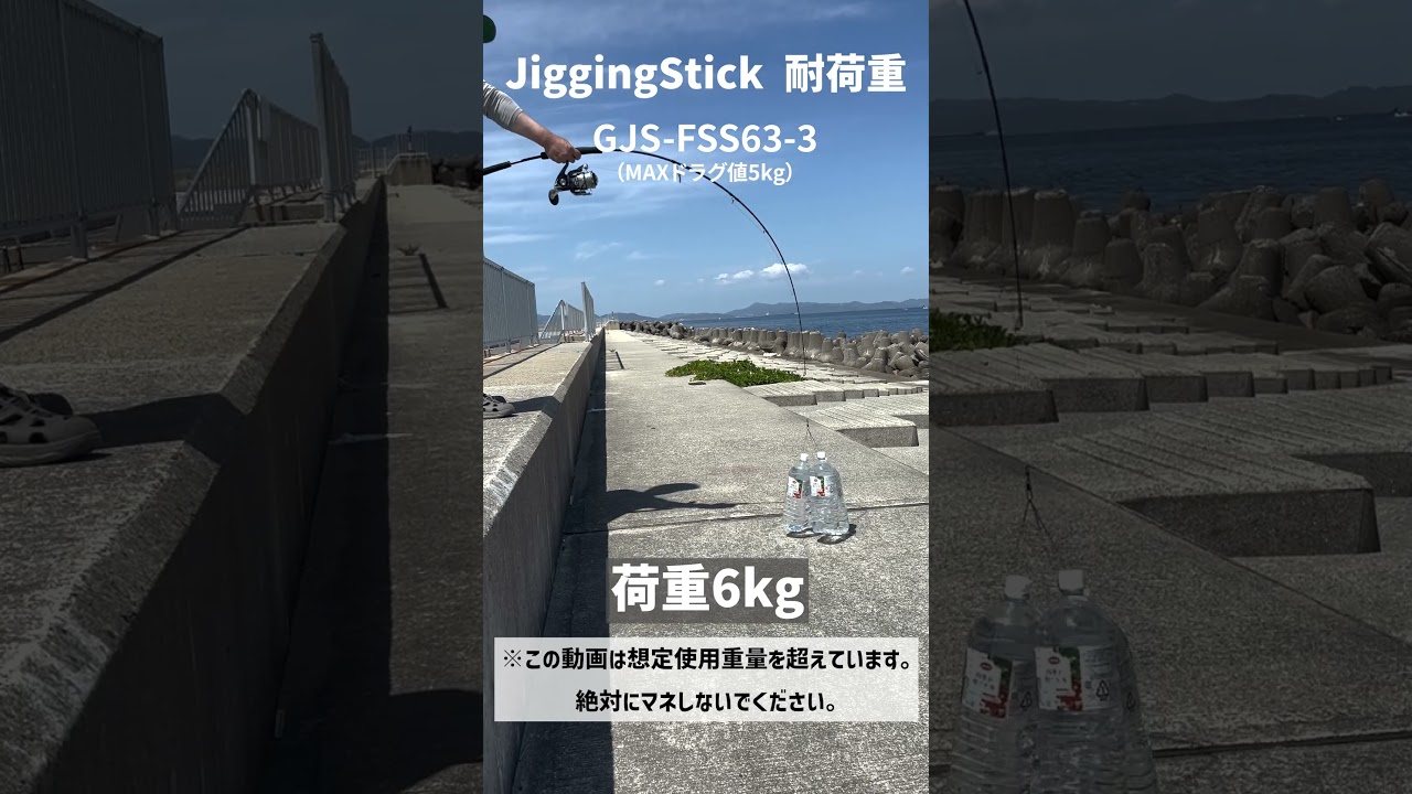 Jigging Stick | Galápagos(ガラパゴス)公式 | 釣り Jigging Stick | Galápagos(ガラパゴス)公式 | 釣り
