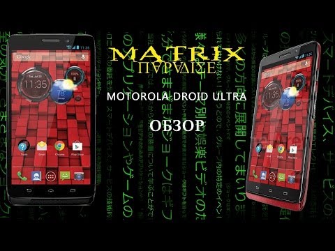 Обзор Motorola DROID Ultra XT1080