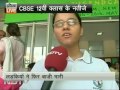 सीबीएसई की 12वीं कक्षा के परिणामों में एक बार फिर से लड़कियों ने बाजी मारी है।
