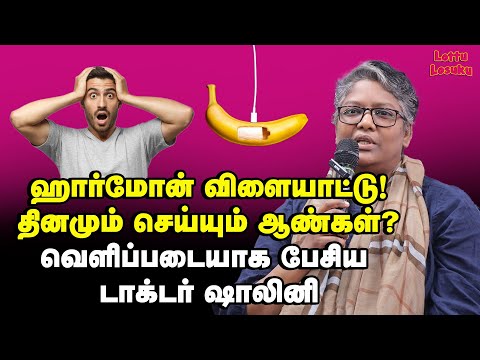 பாய்ஸ்! இந்த வீடியோவை மிஸ் பண்ணாதீங்க! | Dr Shalini about Boys
